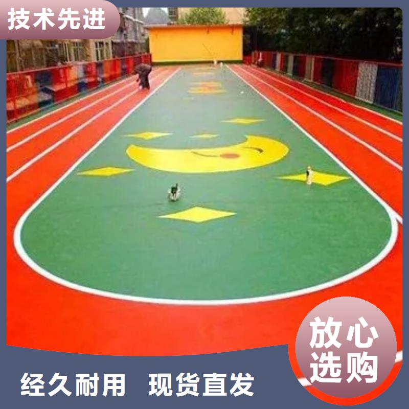 塑胶跑道,幼儿园EPDM品质值得信赖