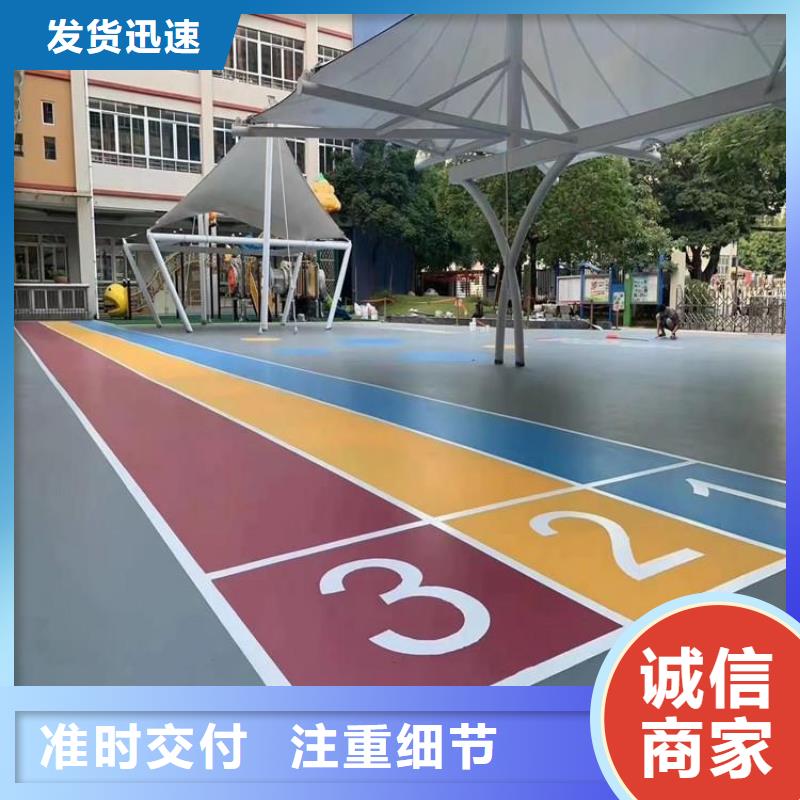 塑胶跑道-幼儿园彩色操场源头工厂
