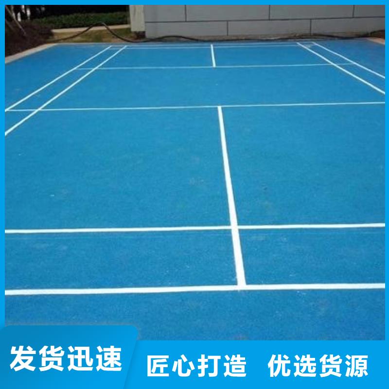 塑胶跑道_体育馆网球场实力工厂