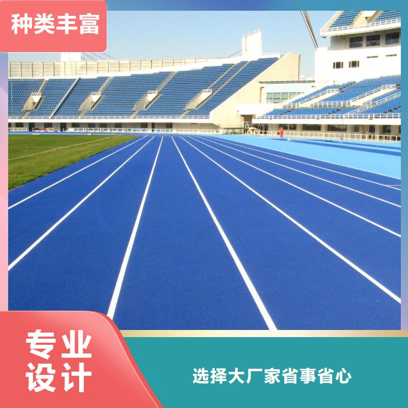 塑胶跑道,篮球场匠心打造