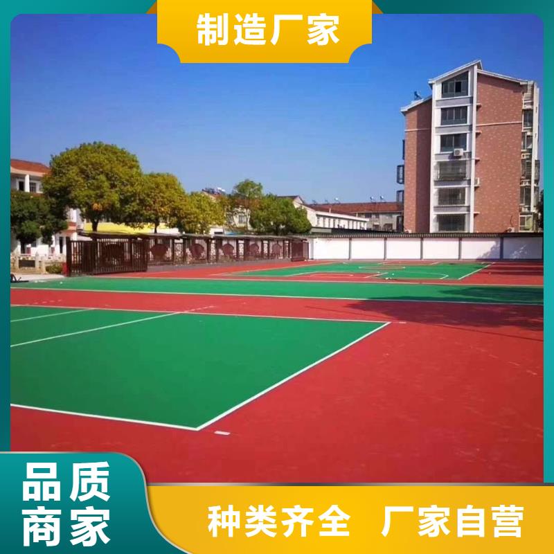 塑胶跑道校园操场运动场跑道N年专注