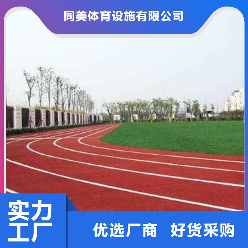 塑胶跑道,篮球场匠心打造