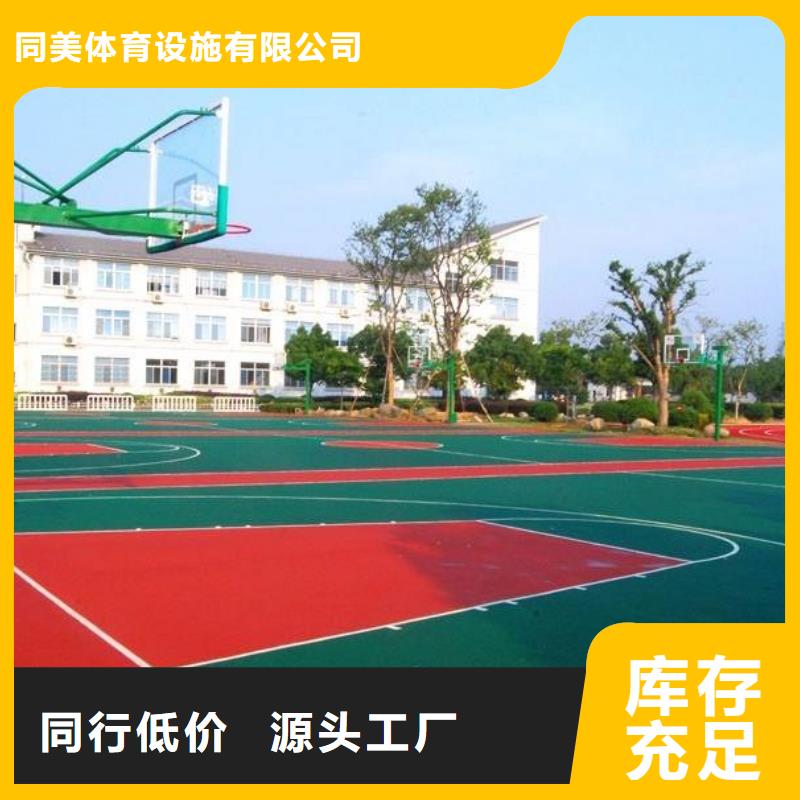 塑胶跑道-体育馆篮球场热销产品