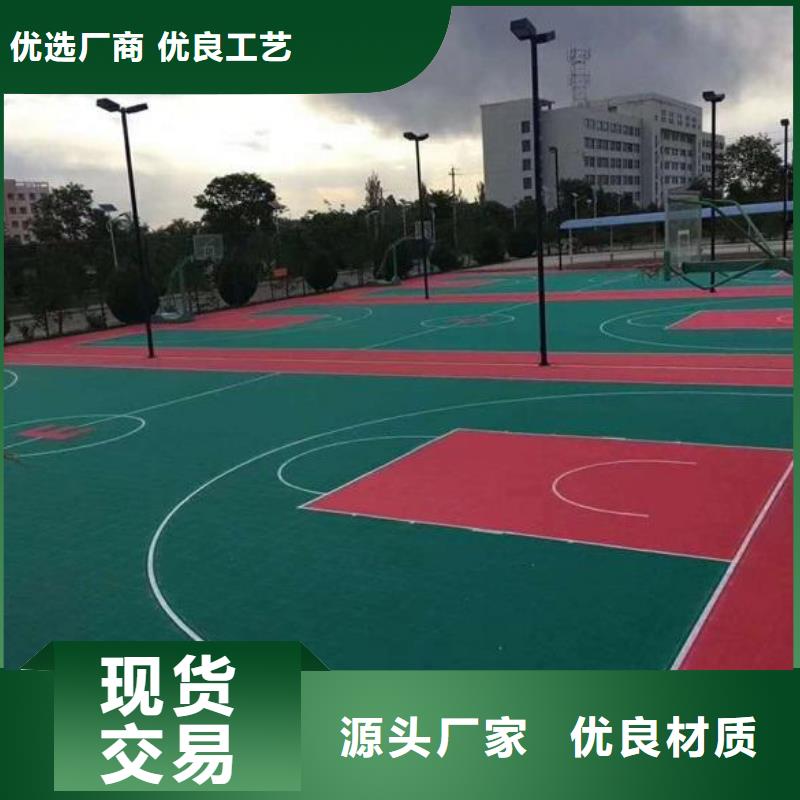 塑胶跑道,篮球场匠心打造