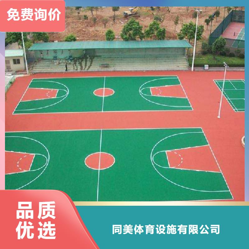 塑胶跑道,篮球场匠心打造