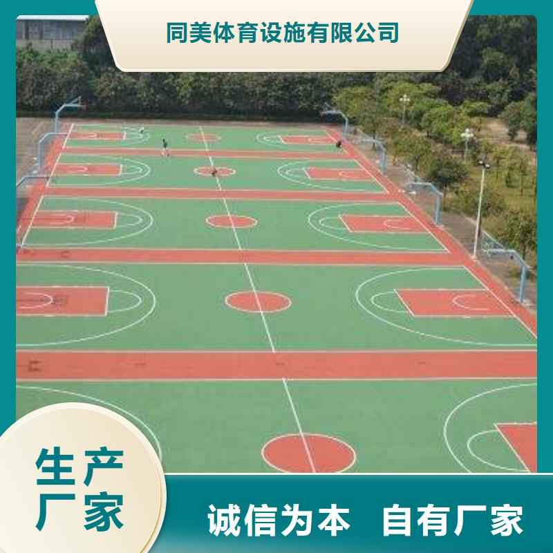 塑胶跑道羽毛球场产地源头好货