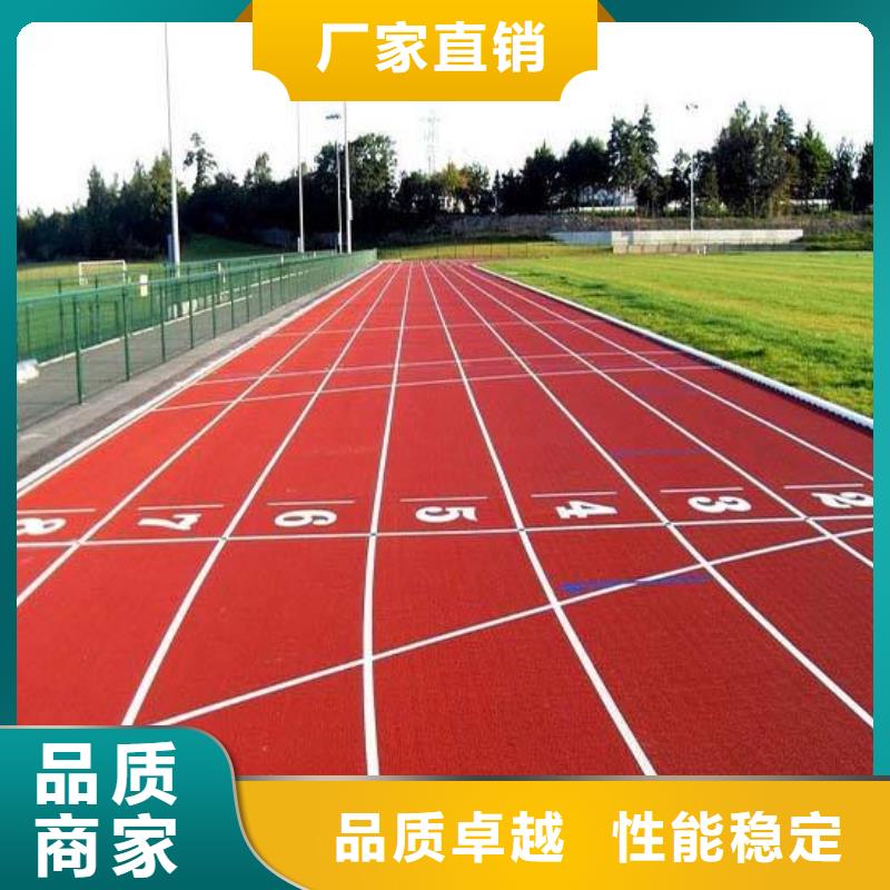 塑胶跑道,幼儿园跑道严谨工艺