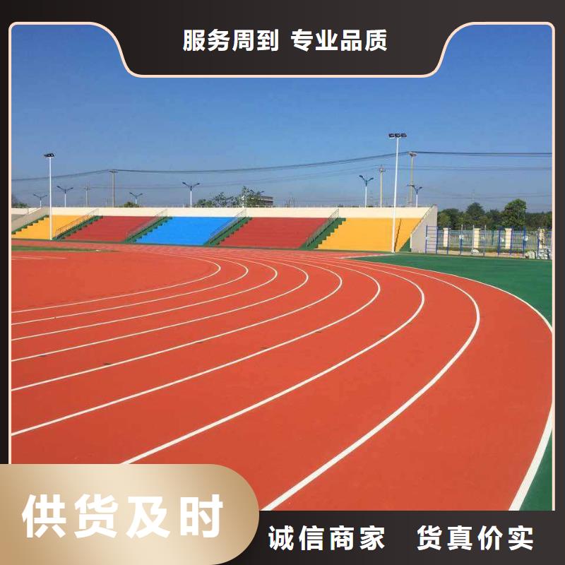 塑胶跑道透气性跑道助您降低采购成本