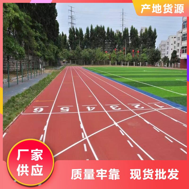 塑胶跑道网球场地厂家采购