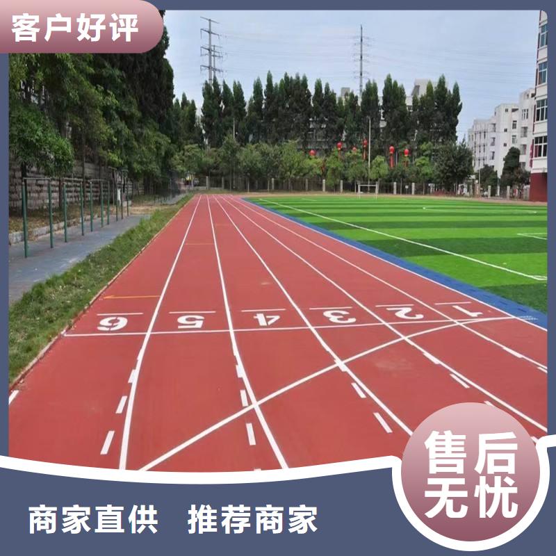 塑胶跑道羽毛球场地厂家货源
