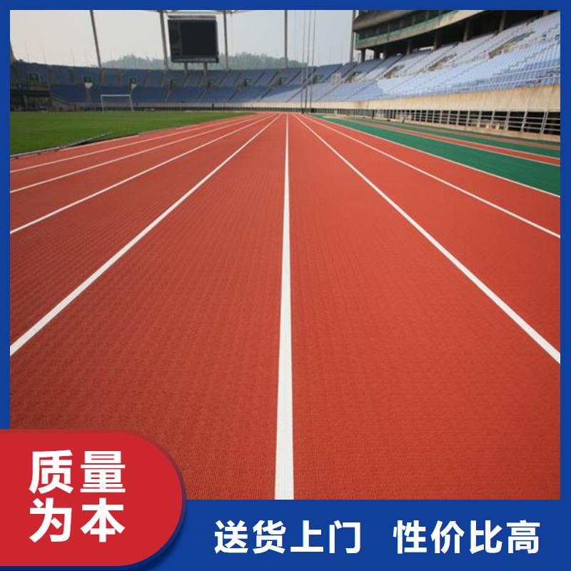 塑胶跑道运动场跑道用品质说话