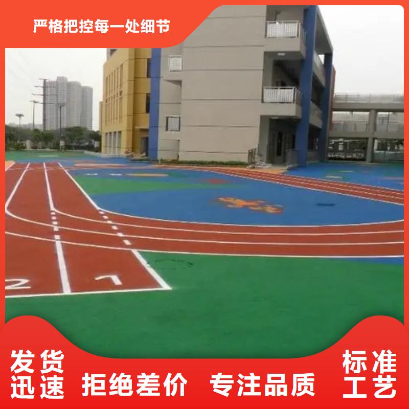 【塑胶场地】塑胶跑道来电咨询