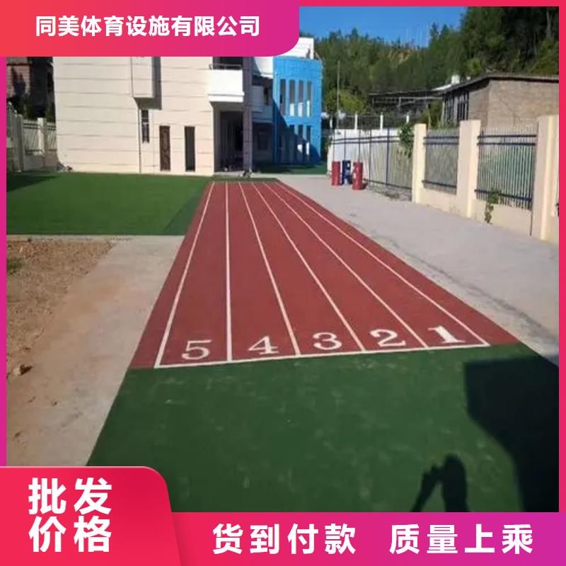 塑胶场地【塑胶跑道】自有厂家-同美体育设施(包头市分公司)