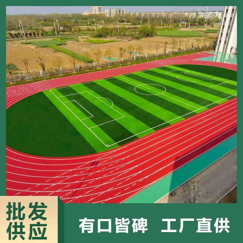 【塑胶场地】塑胶跑道来电咨询