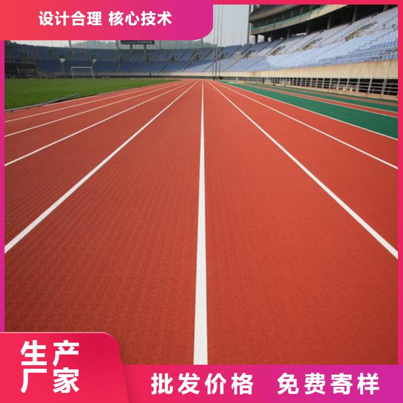 【塑胶场地】塑胶跑道来电咨询