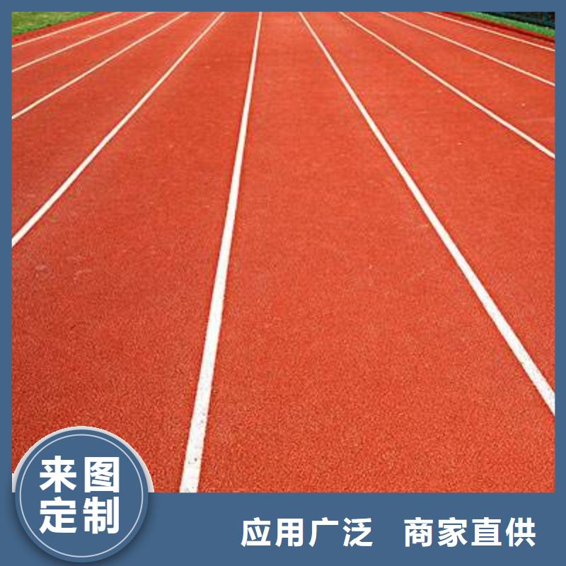 【塑胶场地】塑胶跑道来电咨询