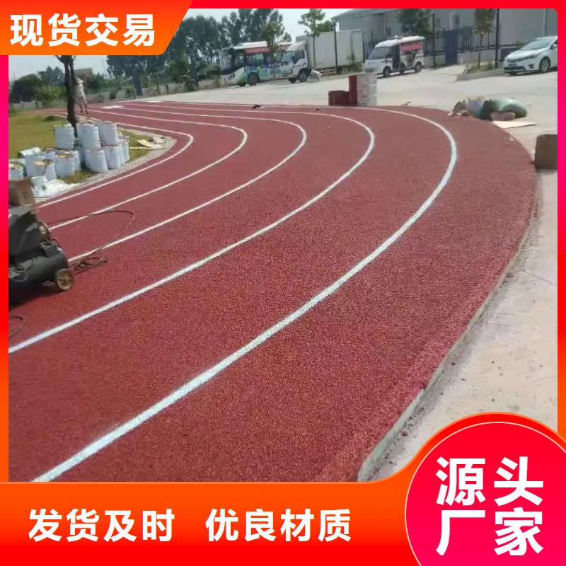 【 幼儿园塑胶跑道 塑胶跑道厂家直销放心】