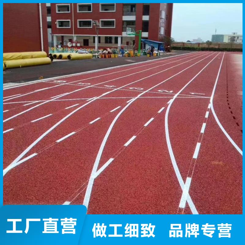【 幼儿园塑胶跑道 塑胶跑道厂家直销放心】