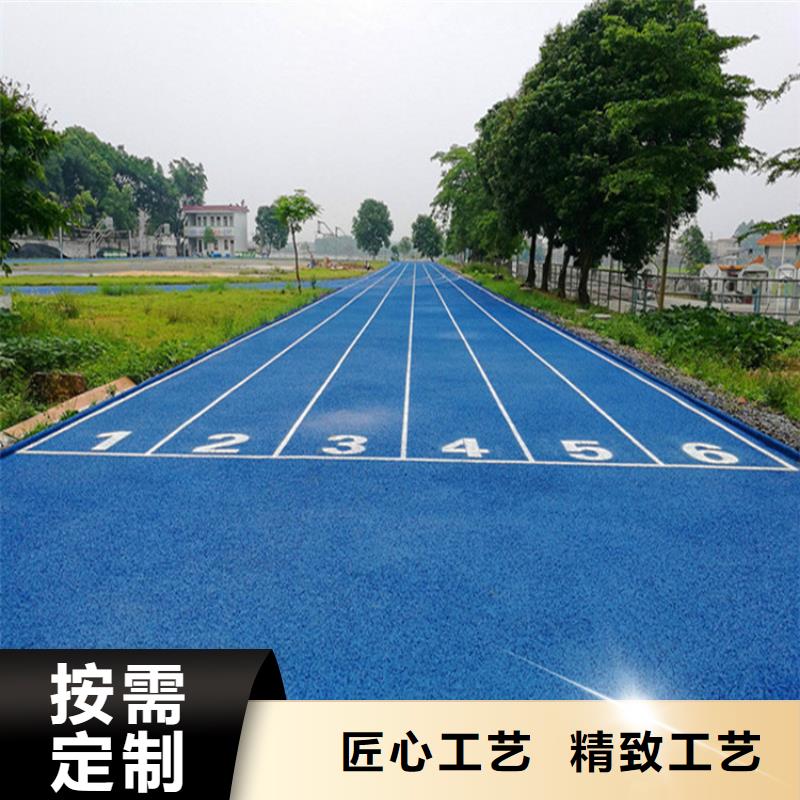 【 幼儿园塑胶跑道 塑胶跑道厂家直销放心】