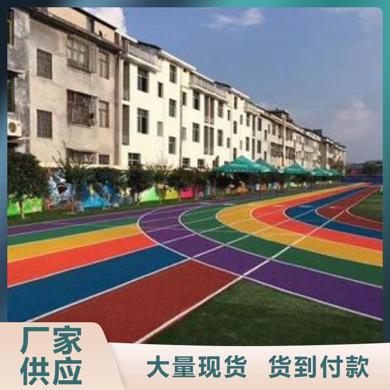 幼儿园塑胶跑道_【【硅PU体育场地】】就近发货同美橡胶跑道