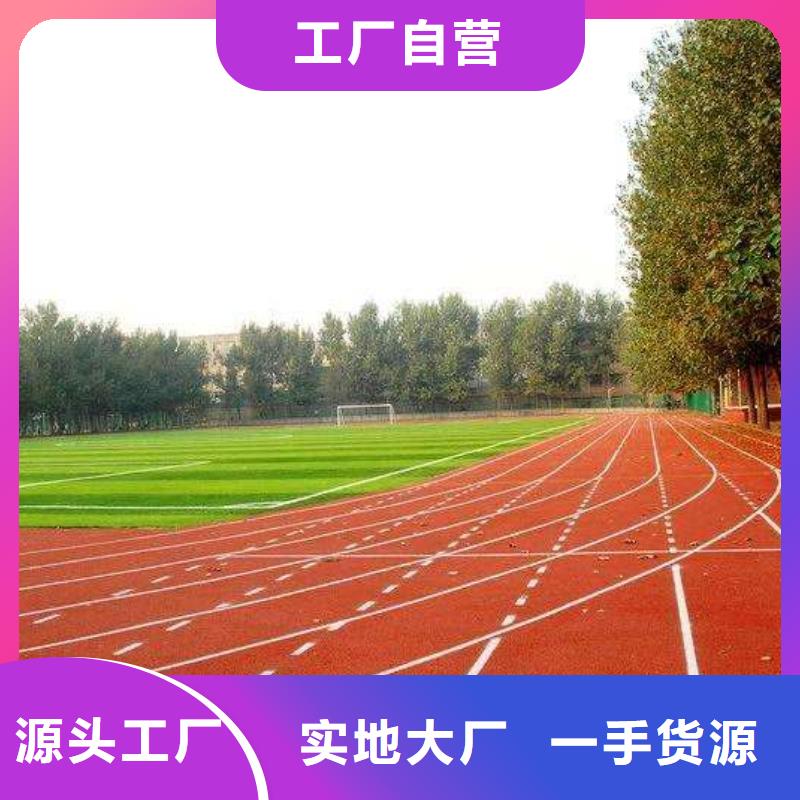 【幼儿园塑胶跑道】_塑胶跑道源头直供|东兰|天峨|贺州|贵港|崇左|南宁|来宾28354.com