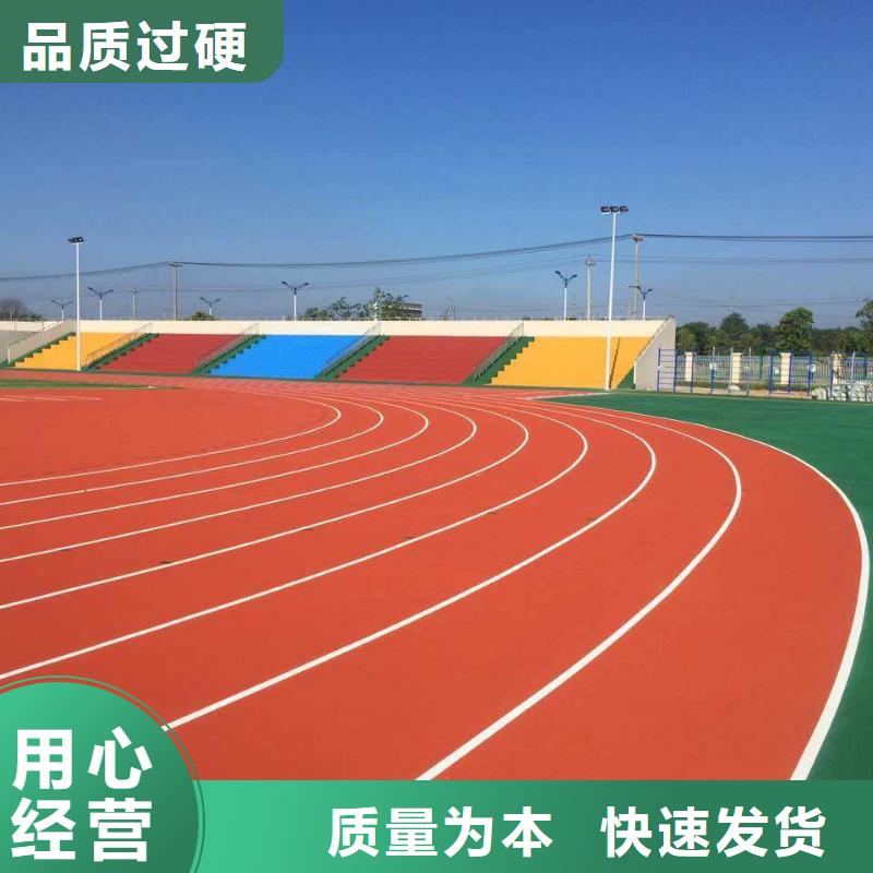 幼儿园塑胶跑道_【【硅PU体育场地】】就近发货同美橡胶跑道