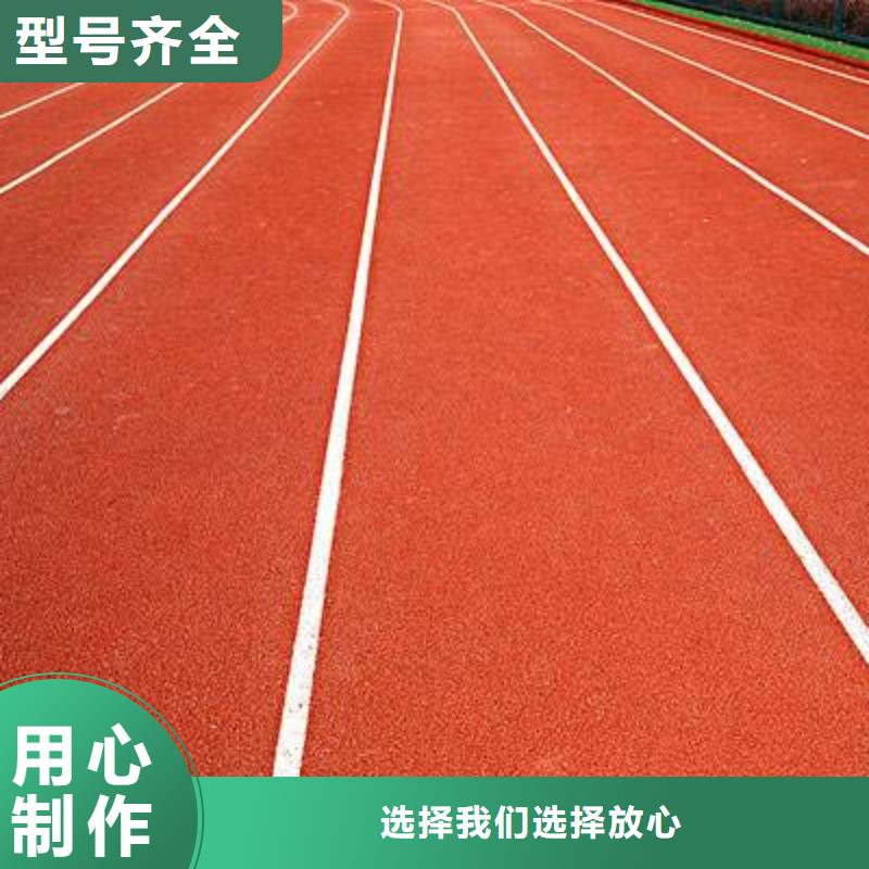 【 幼儿园塑胶跑道 塑胶跑道厂家直销放心】