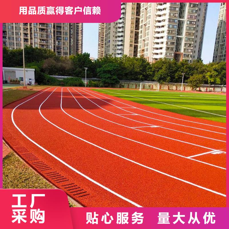 EPDM塑胶跑道【塑胶跑道】品质可靠-服务区域包括江永|道县|岳阳|怀化|益阳|株洲|湘西等-产品视频