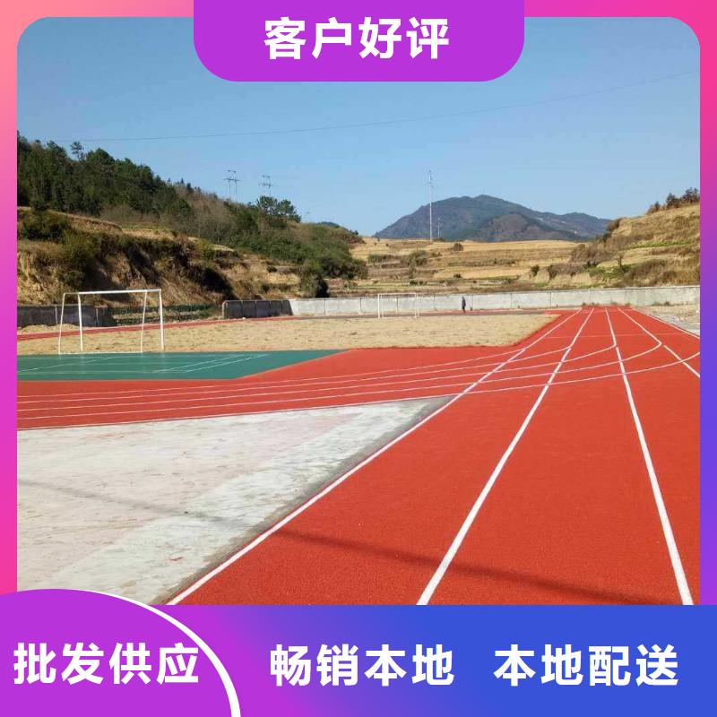 EPDM塑胶跑道【塑胶跑道】品质可靠-服务区域包括江永|道县|岳阳|怀化|益阳|株洲|湘西等-产品视频