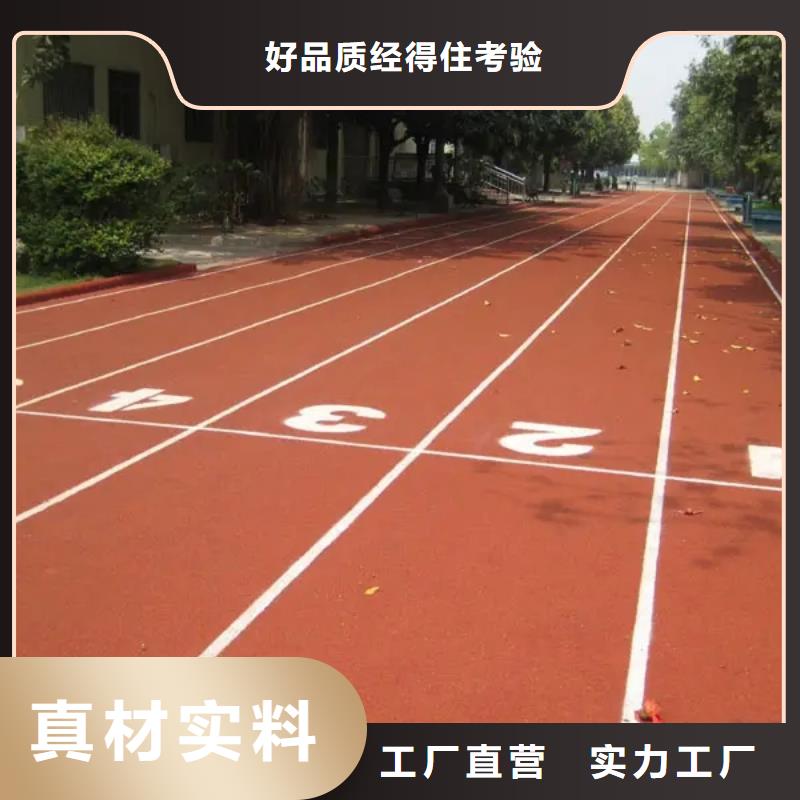 【 塑胶地坪_塑胶跑道自主研发】由同美为您