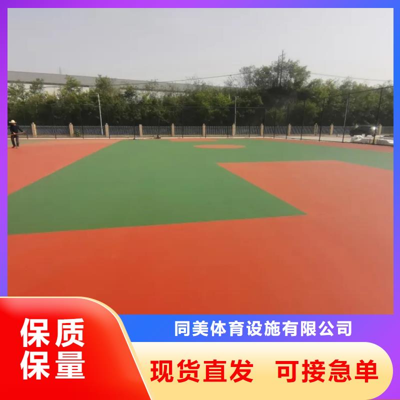 【 塑胶地坪_塑胶跑道可零售可批发】同美橡胶跑道
