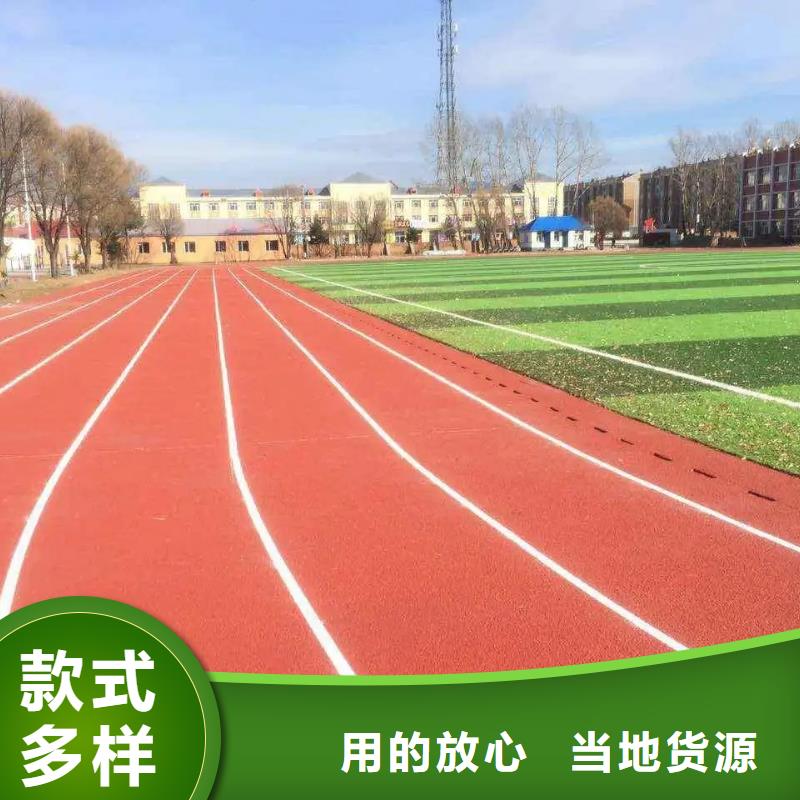 【 塑胶地坪_塑胶跑道可零售可批发】同美橡胶跑道