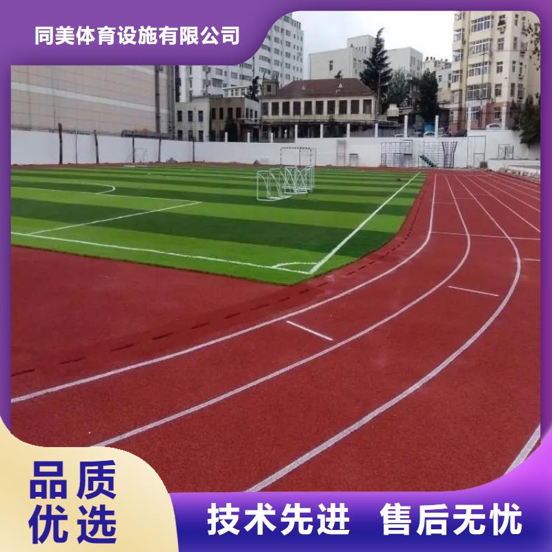 【 塑胶地坪_塑胶跑道可零售可批发】同美橡胶跑道