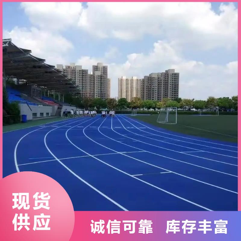 【 塑胶地坪_塑胶跑道可零售可批发】同美橡胶跑道
