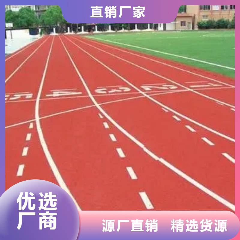 【塑胶篮球场】,塑胶跑道用心做好细节
