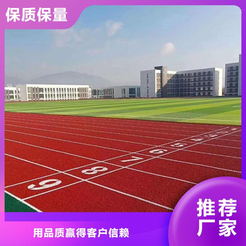 【 塑胶篮球场-塑胶跑道专业生产品质保证】同城供应商