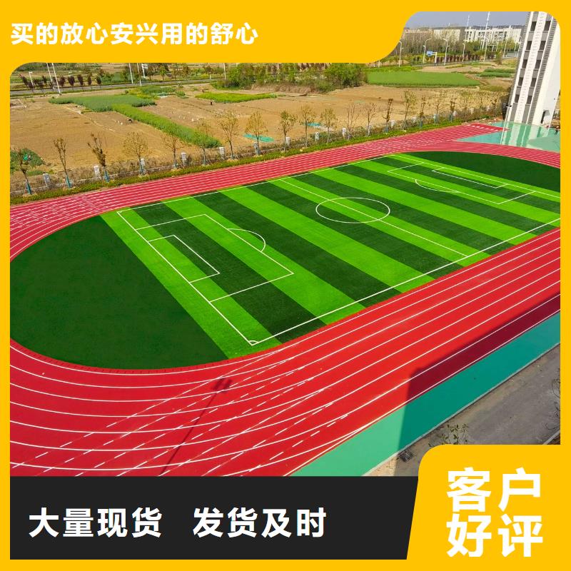 【塑胶篮球场】,塑胶跑道用心做好细节