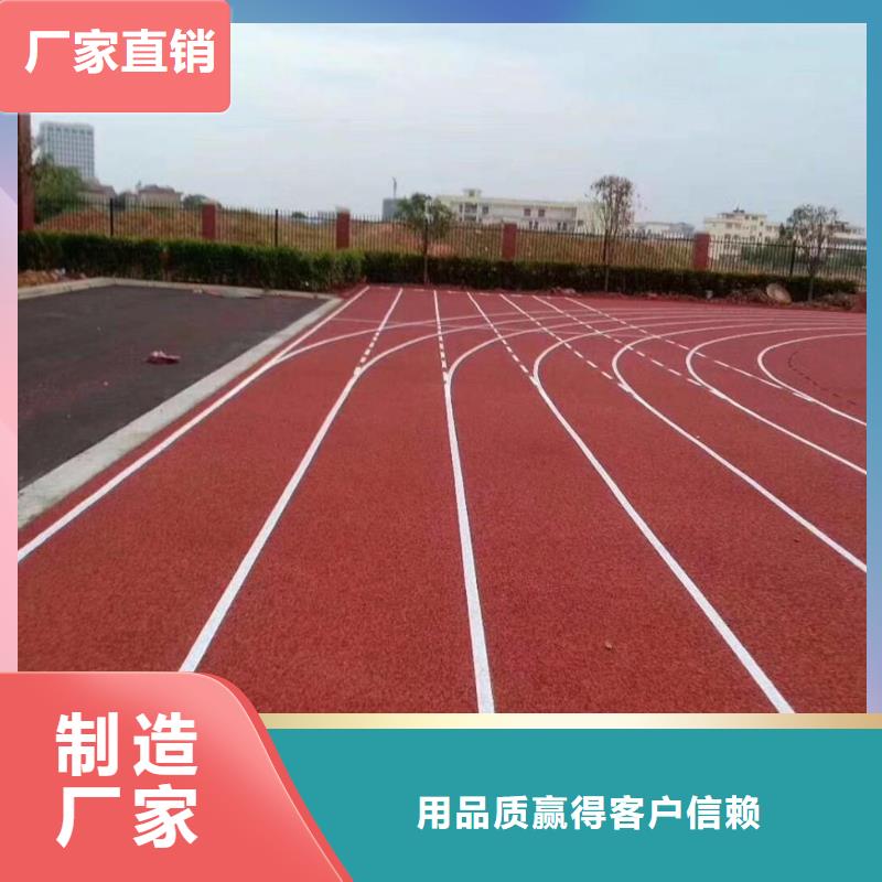 【塑胶篮球场】,塑胶跑道用心做好细节