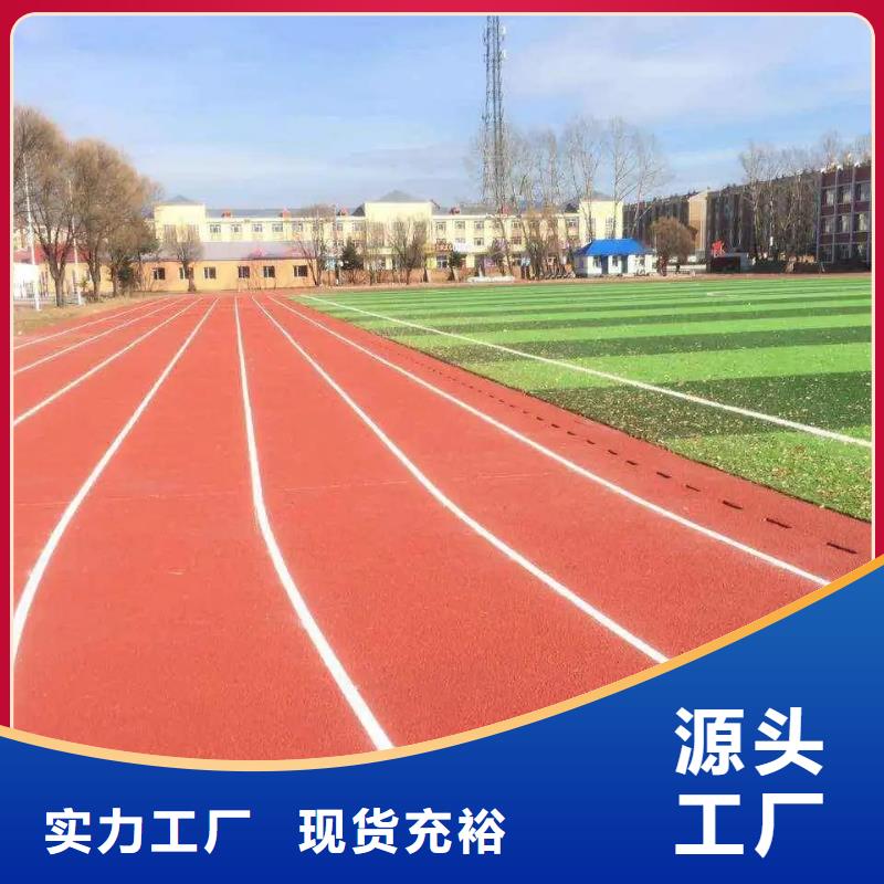 购买的是放心 人造草坪_【塑胶跑道】经验丰富品质可靠{当地}【供应商】-二八商务