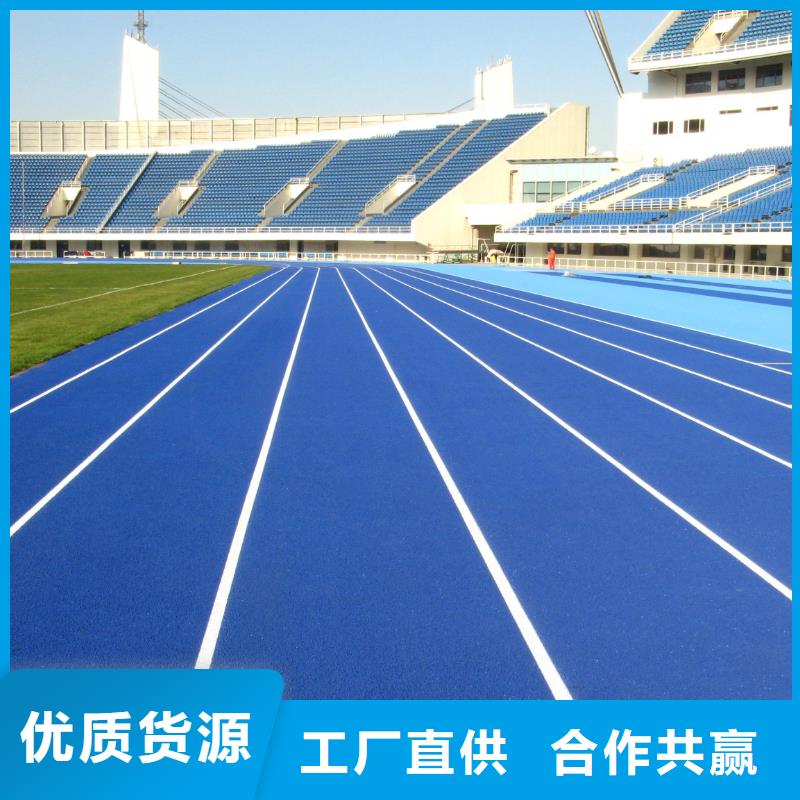 【 硅PU篮球场,塑胶跑道就近发货】同美橡胶跑道