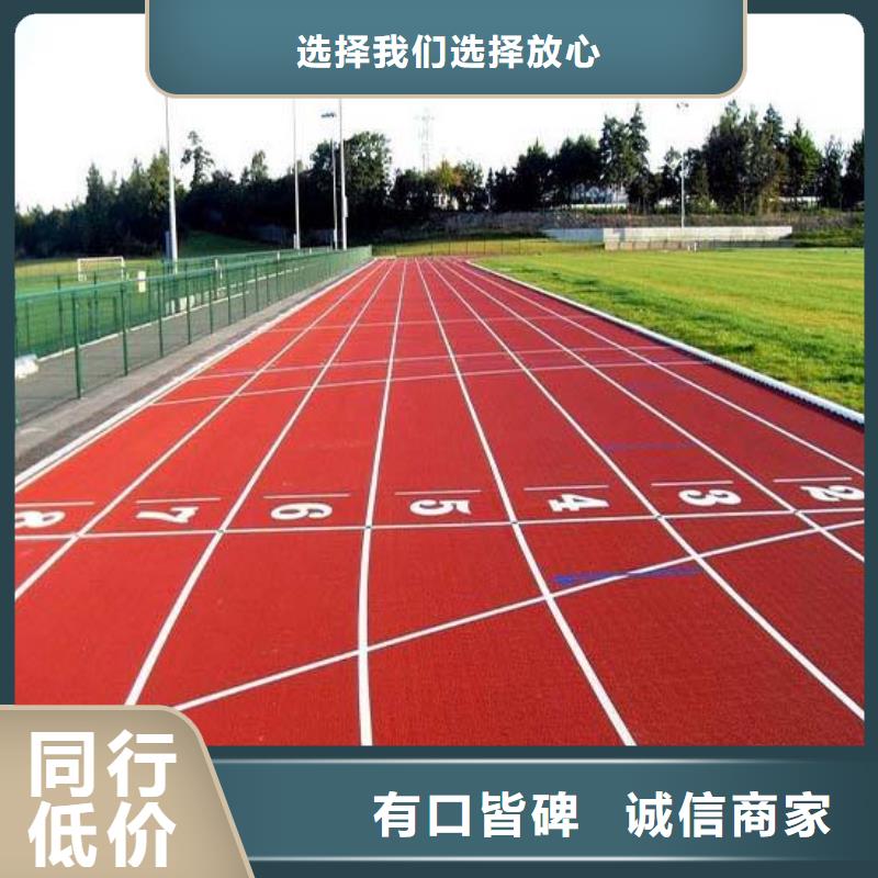 【硅PU篮球场】塑胶跑道实力公司本地品牌