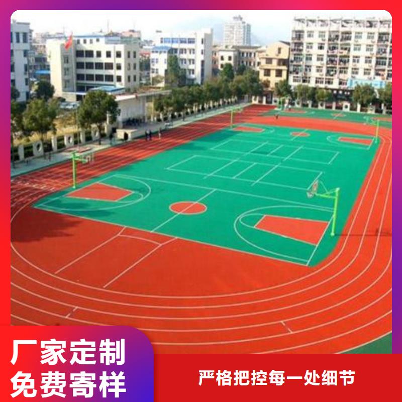 【 硅PU篮球场,塑胶跑道就近发货】同美橡胶跑道
