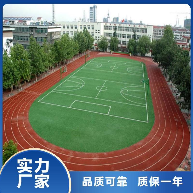 【 硅PU篮球场,塑胶跑道就近发货】同美橡胶跑道