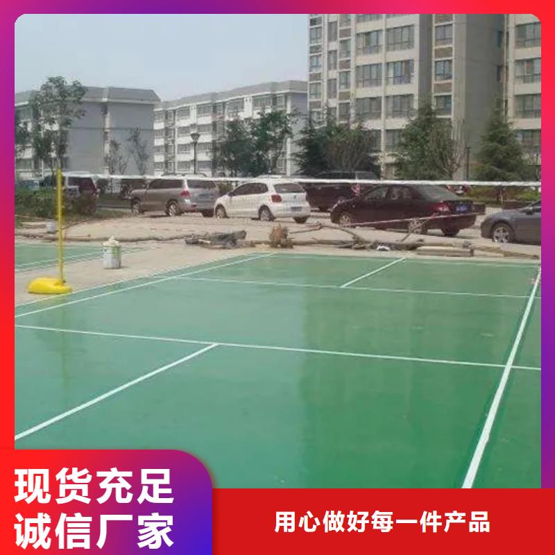环保型塑胶跑道pvc篮球场地一件也发货