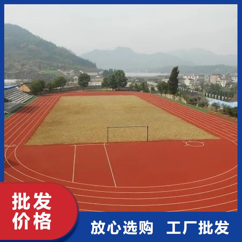 环保型塑胶跑道丙烯酸球场做工精细