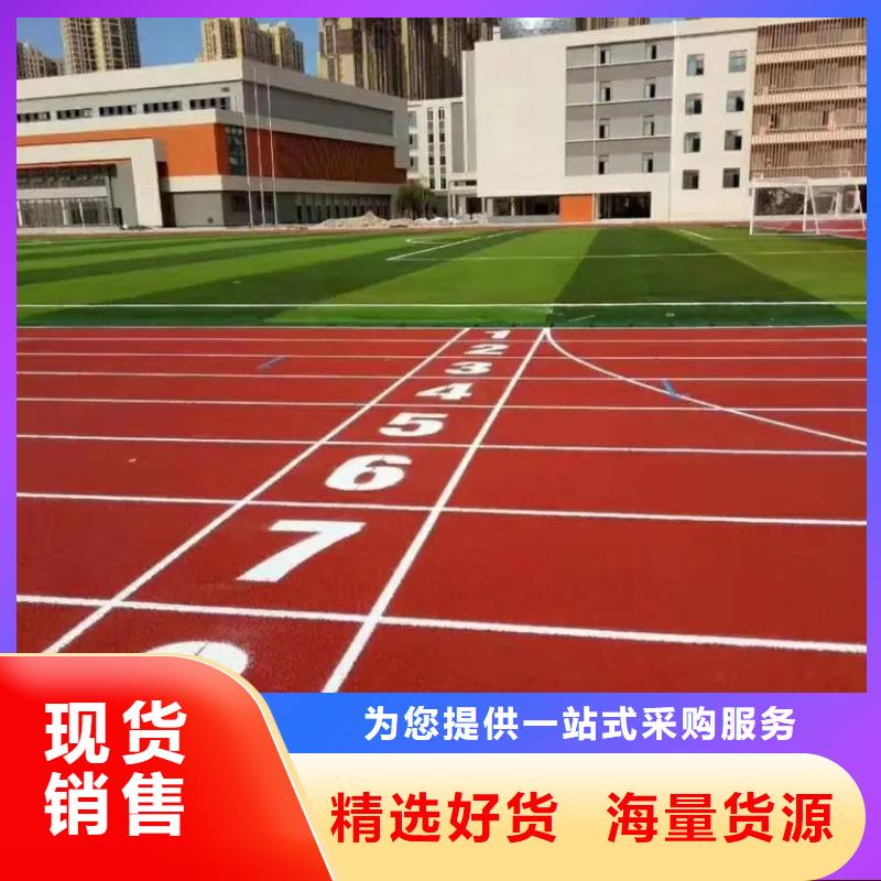 环保型塑胶跑道室内篮球场常年供应