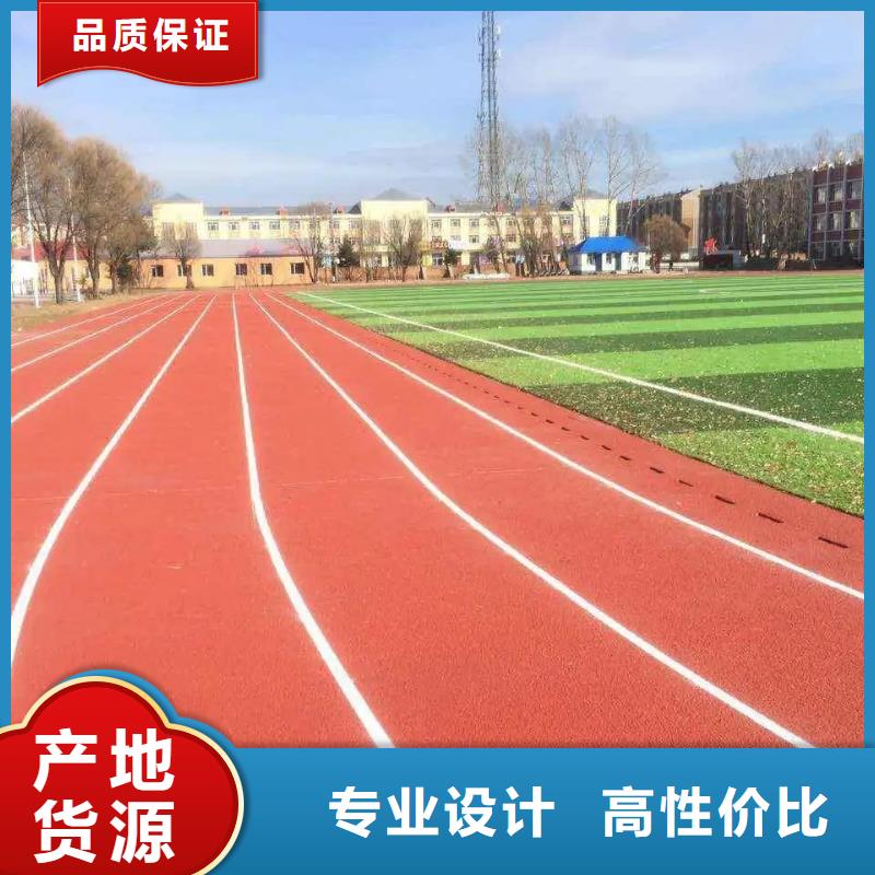 环保型塑胶跑道足球场田径跑道实力公司