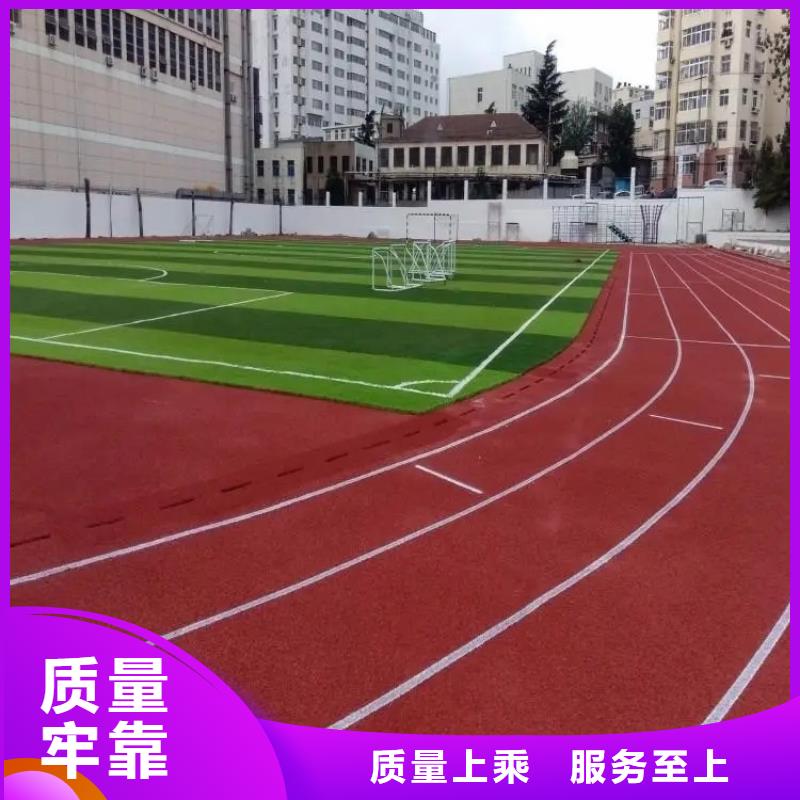 环保型塑胶跑道足球场田径跑道实力公司