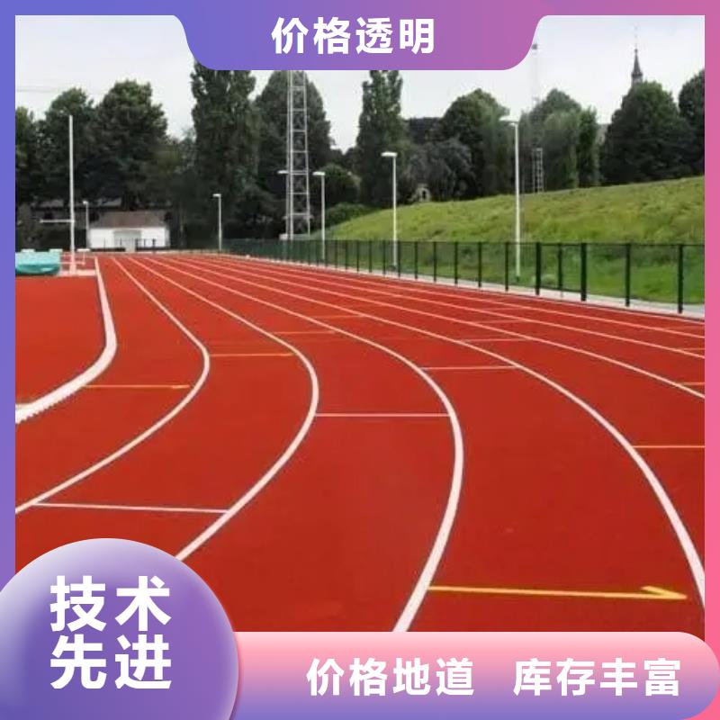 环保型塑胶跑道【硅PU体育场】专业按需定制