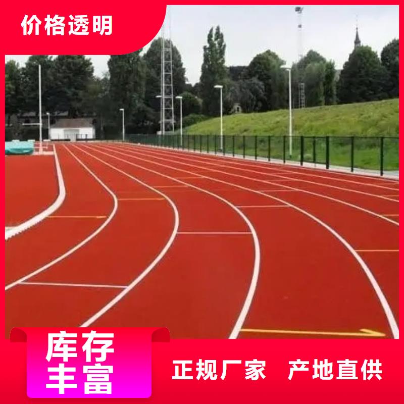 环保型塑胶跑道_【塑胶场地】厂家工艺先进